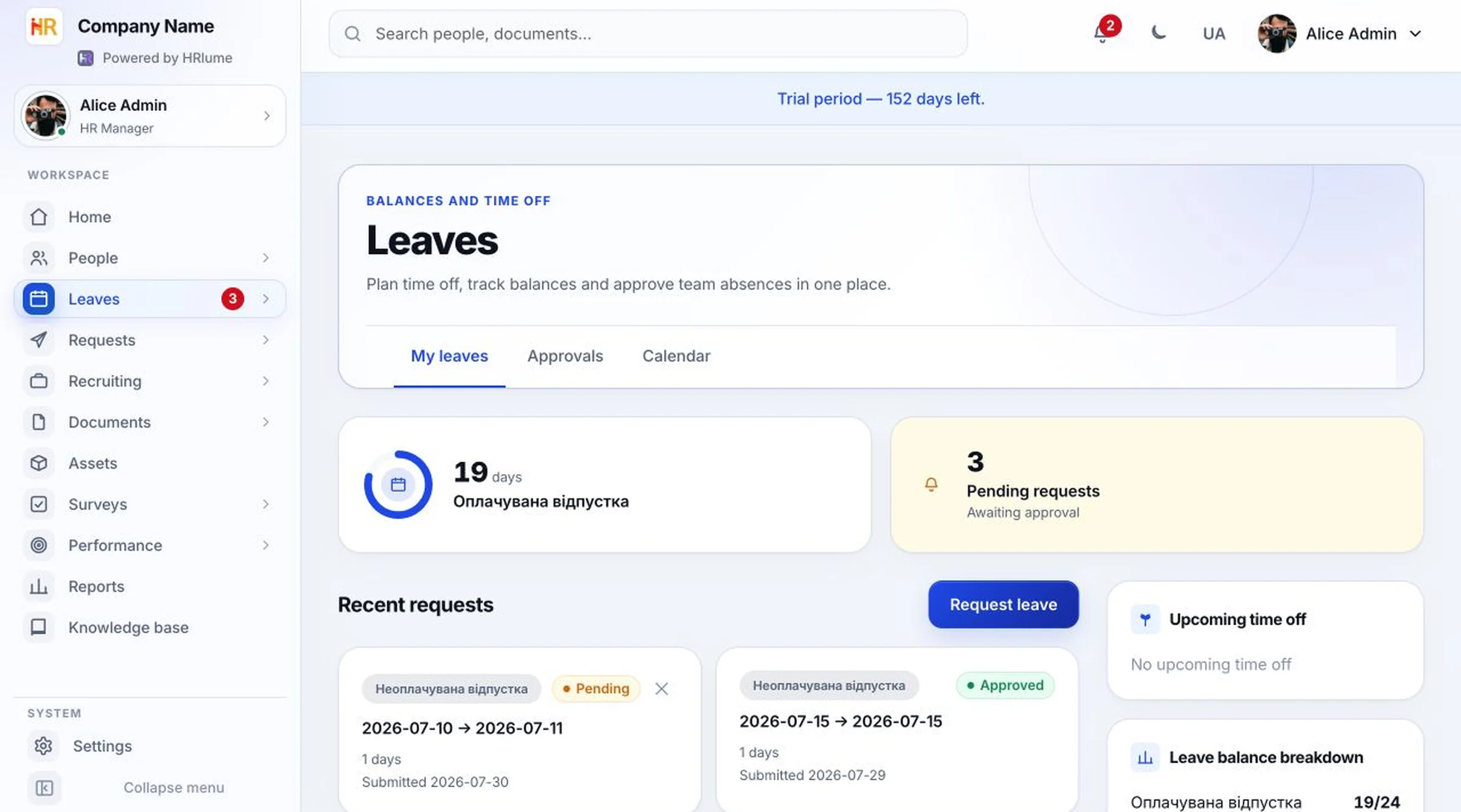 HRlume leave balances and requests